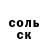 ГАШИШ Изолятор Edgair Pena
