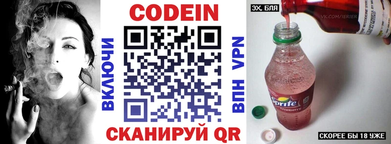 Кодеиновый сироп Lean Purple Drank  hydra зеркало  Ессентуки 