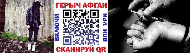 ГЕРОИН афганец  Ессентуки 