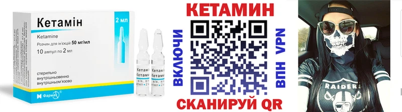 КЕТАМИН ketamine  Ессентуки 