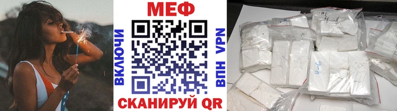 мега ТОР  Ессентуки  Меф mephedrone 