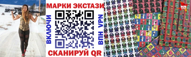 Марки 25I-NBOMe 1,5мг  Ессентуки 